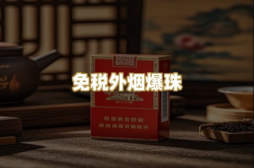 越代香烟总仓